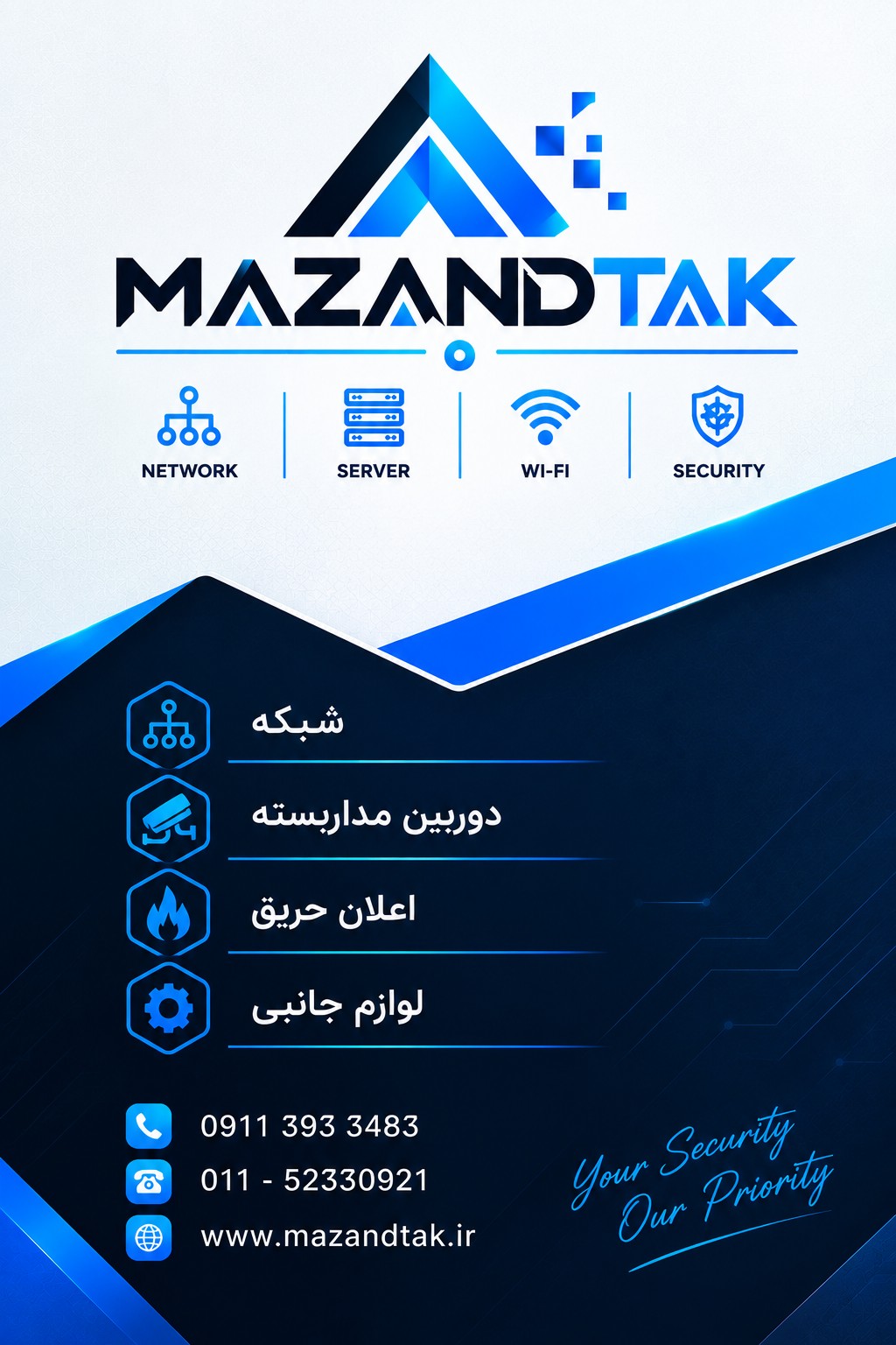 کارت ویزیت دیجیتال MAZANDTAK